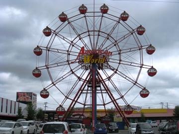 アメリカンワールド 観覧車